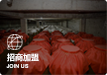 招商加盟